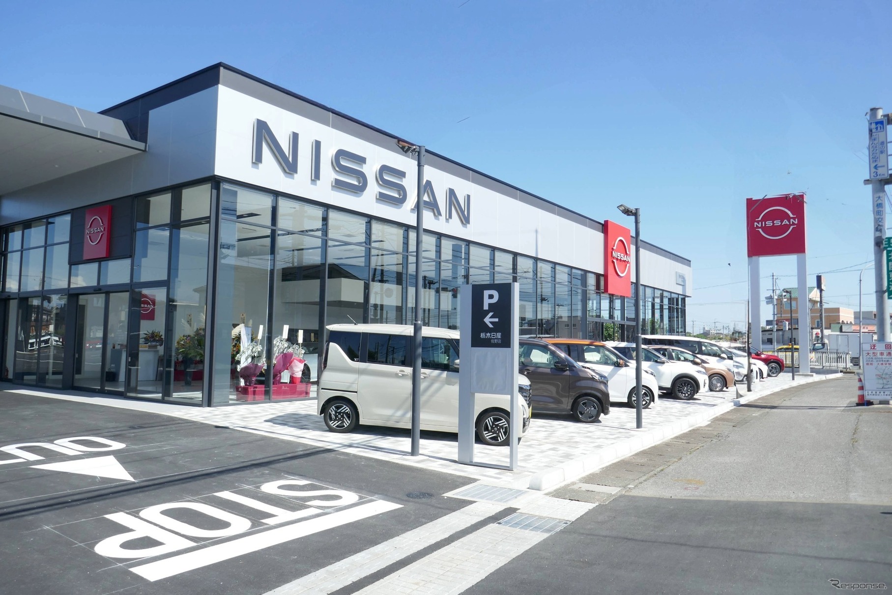 栃木日産佐野店