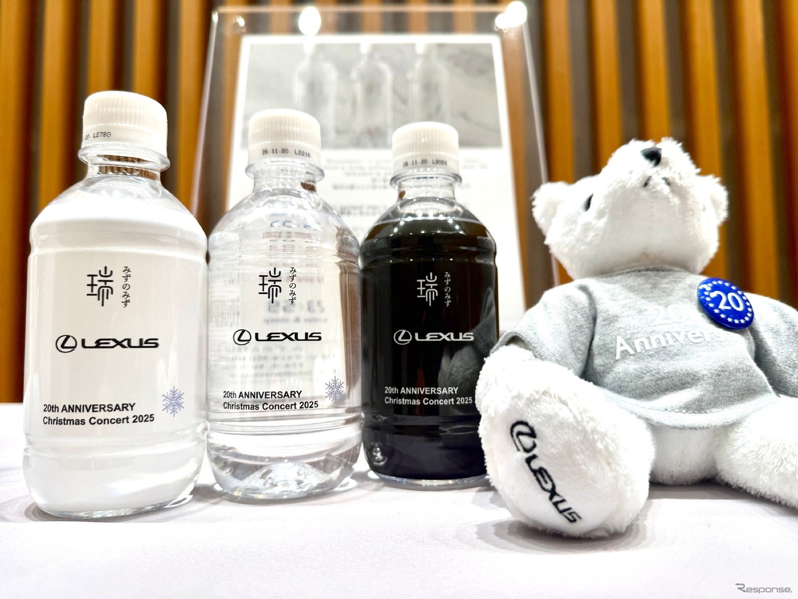 レクサスとWネーム仕様の”みずのみず”オリジナルボトル