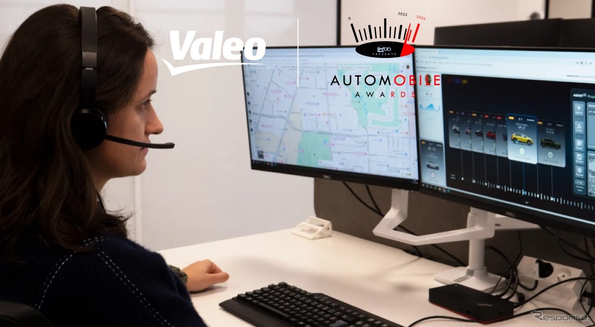 ヴァレオの「AssistXR」ソフトウェア