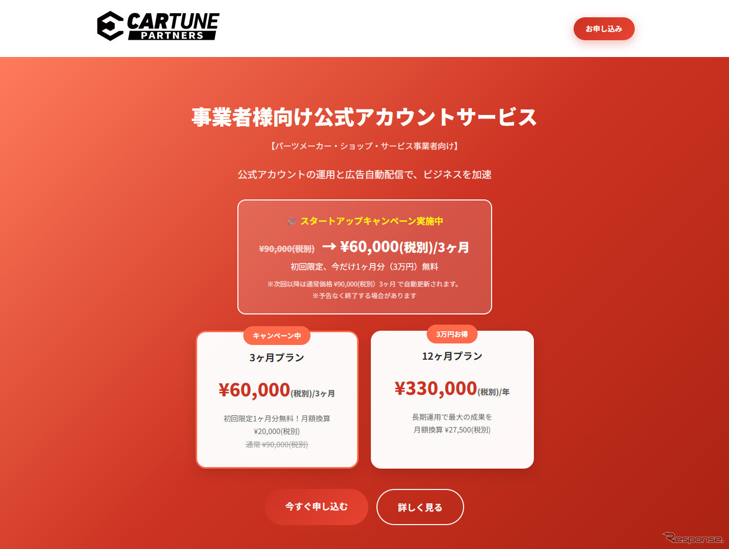 CARTUNE PARTNERS