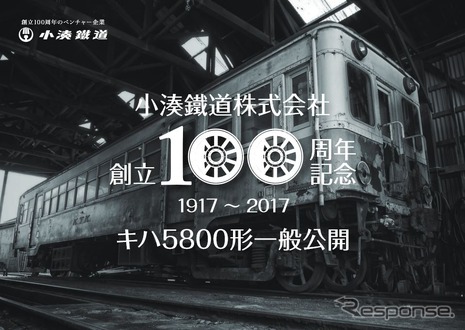 電車がルーツで、複雑な経歴を経ていた小湊鐵道のキハ5800形。今回公開されるキハ5800号は1986年頃に運行されたイベント列車を最後に休車状態となっていた。
