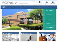 2016センター試験の志願者数、現役率4割超は過去最高 画像