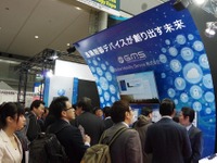 【オートモーティブワールド16】GMS、24時間センシングを実現する簡単装着のIoTデバイスを初公開 画像