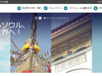 大韓航空、ソウル＝カトマンズ線を増便へ…夏季スケジュールの一部期間 画像