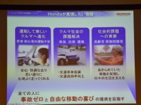 【オートモーティブワールド16】運転支援技術は若者のクルマ離れに役立つ？ 画像