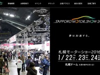 札幌モーターショー、2年ぶり開催へ…ものづくり体験など親子イベント豊富に　1月22-24日 画像