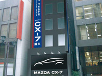 マツダ CX-7、特別先行展示 12月1日から 画像