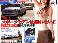 ニッポンのスポーツカー復活! 画像