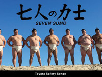 トヨタ、安全技術を相撲でユニークに表現…七人の力士［動画］ 画像