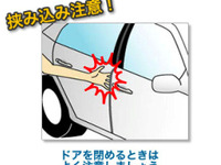 国交省がドア閉め補助装置の事故状況を公表 画像