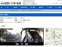 WEBドラサービス、2月10日リリース…通信型ドラレコで危険運転動画を閲覧・確認 画像