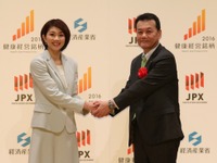 ブリヂストン、健康経営銘柄に2年連続で選定…健康増進への取り組みに高評価 画像