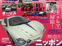 富山生まれの、極ワル育ち 画像