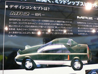 【TMSF2006】初代 MR2 はコミューター…トヨタミッドシップスピリット 画像