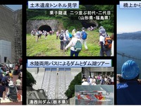 橋やダムなどのインフラを観光資源に…国交省がポータルサイトを開設 画像