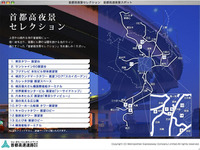 きらめく「光のライン」を楽しむ冬の夜 画像