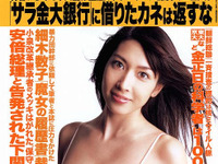オジサンがどん引きされる曲&盛り上がる曲… 画像