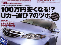 いい店、悪い店の見極め方は? 画像