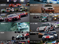 トヨタ GAZOOレーシング、プレスカンファレンスをライブ中継…2月4日 画像