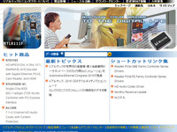 リアルテック、自動車用イーサネットベースのカメラ用SoCソリューションを発表 画像