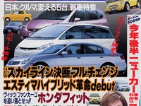 10月に新型『ステージア』、『マークIIワゴン』、セダンの次はワゴン戦争!? 画像