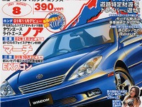 11月登場、次期『ノア』はついにFFに!! 画像