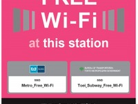 東京メトロ、「全駅・全車両」で訪日客向け無料Wi-Fiを提供へ 画像