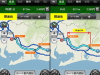 ナビタイム、新東名 浜松いなさJCT～豊田東JCT間に事前対応 画像