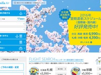 香港国際空港新ターミナルの供用開始へ…LCCバニラエアが発表 画像