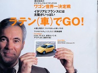 「ワゴン世界一決定戦」---動的安全性が一番なのはどのワゴン? 画像