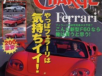 泥棒から愛車を守れ!! アナタは大丈夫? 画像