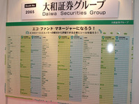 【エコプロダクツ06】自動車会社のエコ活動、来場者の評価は低い? 画像