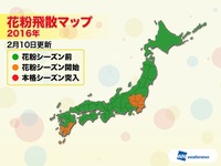 関東と九州南部で花粉シーズンに…ウェザーニューズ 画像
