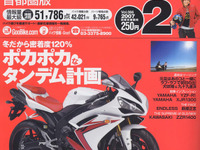 恐怖心をなくすための乗り方指南書 画像