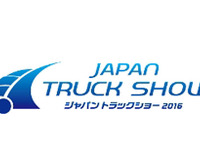 ジャパントラックショー、9月にパシフィコ横浜で初開催 画像