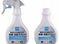 オートバックス、次亜塩素酸採用の除菌・消臭スプレーをPBブランドより発売 画像