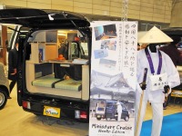 【キャンピングカーショー16】「お遍路仕様」の軽キャンに反響…畳調マットにコタツも装備 画像