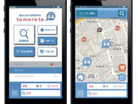 二普協、駐車場シェアリングサービス「トメレタ」をサイトで紹介 画像