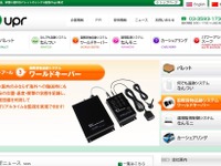 AT&Tとユーピーアール、管理機能付き国際間貨物追跡システムで輸送支援 画像