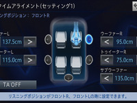 【サウンドチューニング・マニュアル】タイムアライメント編 パート8…音の距離を実測する 画像