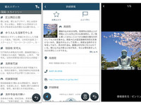 ゼンリンいつもNAVI［ドライブ］がバージョンアップ…ロケ地情報など掲載 画像