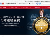 ターキッシュ・エアラインズ、ボゴタとパナマシティに就航へ…5月4日～10月30日 画像