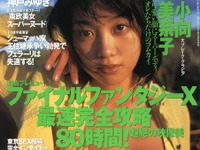 アナタは許せますか?---新型『スカイライン』 画像