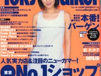 レーシングドライバー飯田章が新車を選ぶ! 画像