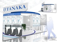 【スマートエネルギーウィーク16】田中貴金属、水電解用電極触媒を初展示…FC EXPO 画像