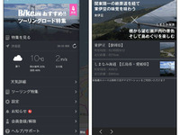 ナビタイム ツーリングサポーター、BikeJINで紹介したコースをそのまま再現 画像