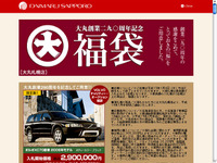 【お正月】ボルボ XC70 が、290万円から! 画像