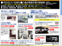 【お正月】アウディ A6 が59万円引き、TT が64万円引き 画像