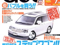 至れリ尽くせリのバブル車発掘 画像