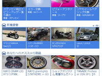 自動車部品販売サイト クルーバー、リサイクル部品共有システムと連携…海外への販売開始 画像
